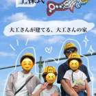 大工さんが建てる、大工さんの家🏠